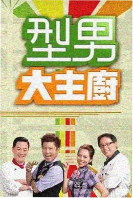 西瓜视频综艺 王牌对王牌
